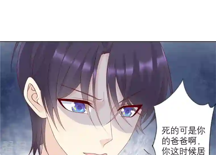 繁星坠落的食光第131话 这时候说爱我？