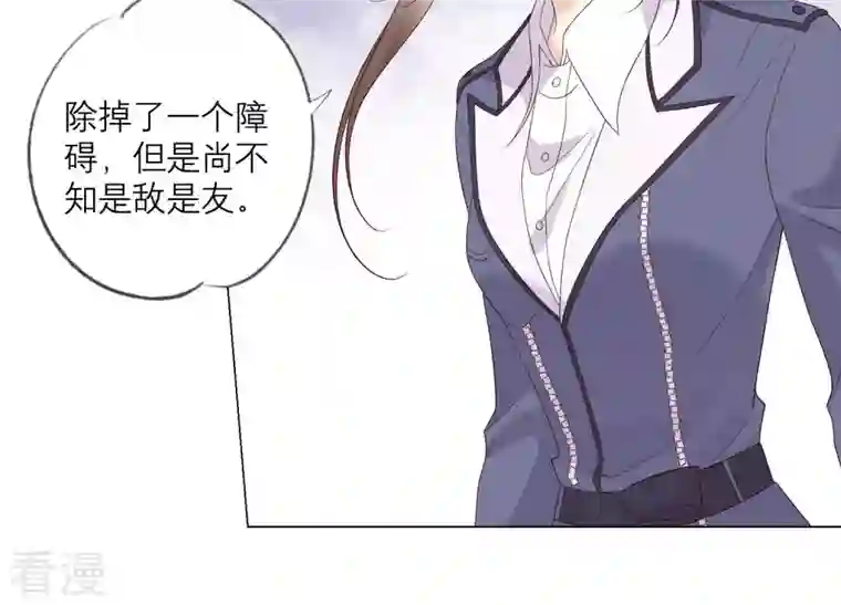 繁星坠落的食光第131话 这时候说爱我？