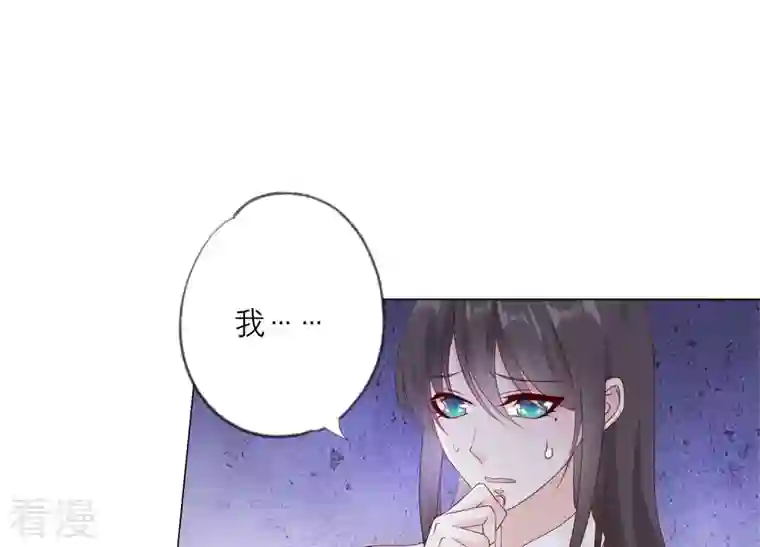 繁星坠落的食光第131话 这时候说爱我？