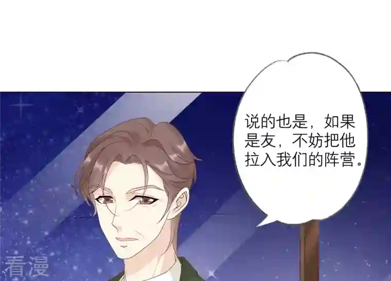 繁星坠落的食光第131话 这时候说爱我？