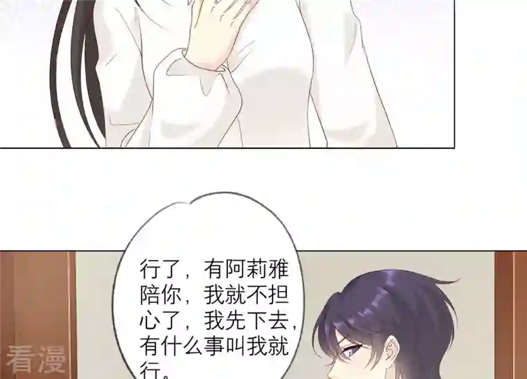 繁星坠落的食光第132话 别装了盛安文！