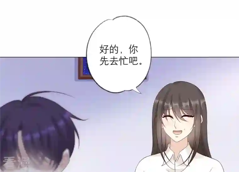 繁星坠落的食光第132话 别装了盛安文！