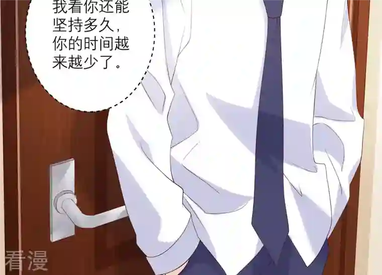 繁星坠落的食光第132话 别装了盛安文！