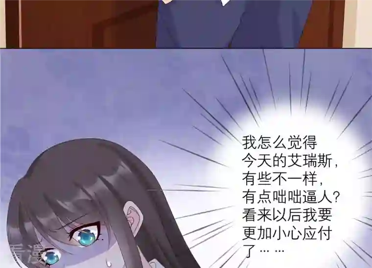 繁星坠落的食光第132话 别装了盛安文！
