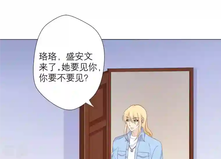 繁星坠落的食光第132话 别装了盛安文！