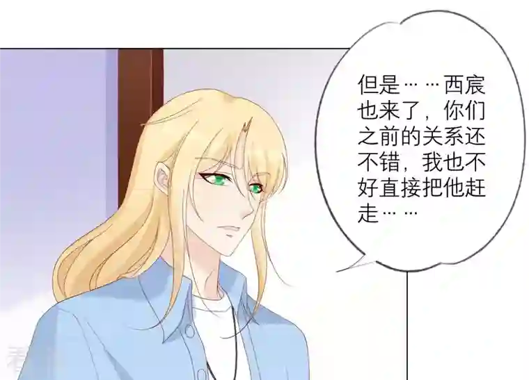 繁星坠落的食光第132话 别装了盛安文！