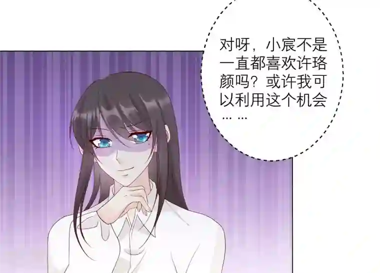 繁星坠落的食光第132话 别装了盛安文！