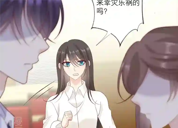 繁星坠落的食光第132话 别装了盛安文！