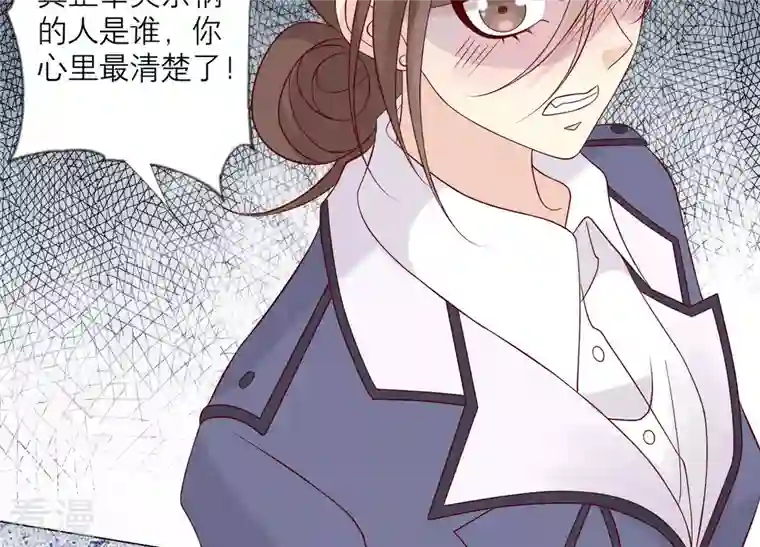 繁星坠落的食光第132话 别装了盛安文！
