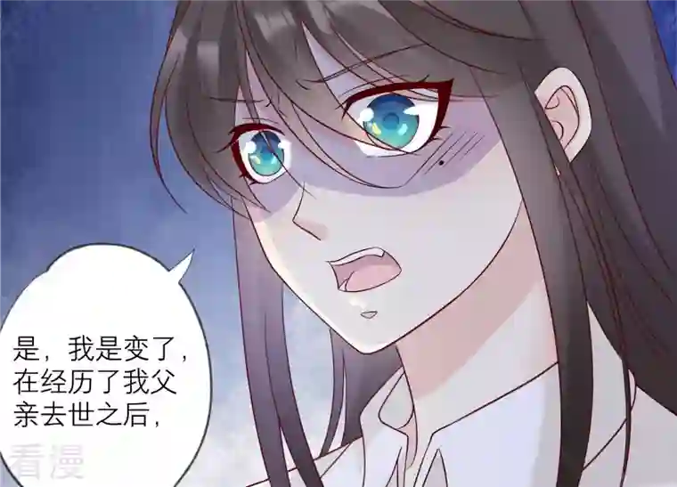 繁星坠落的食光第132话 别装了盛安文！