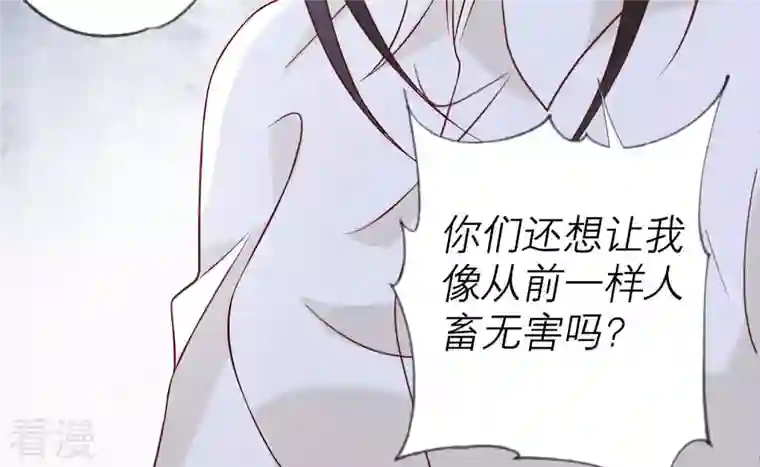 繁星坠落的食光第132话 别装了盛安文！