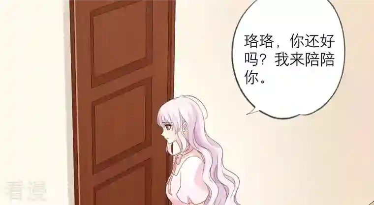 繁星坠落的食光第132话 别装了盛安文！