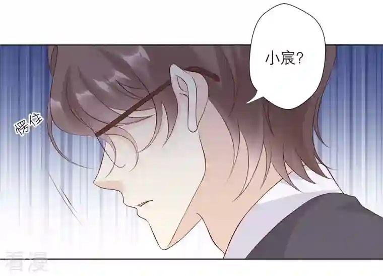 繁星坠落的食光第133话 形势逆转