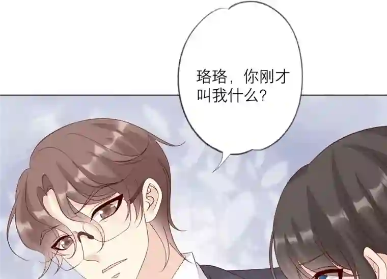 繁星坠落的食光第133话 形势逆转