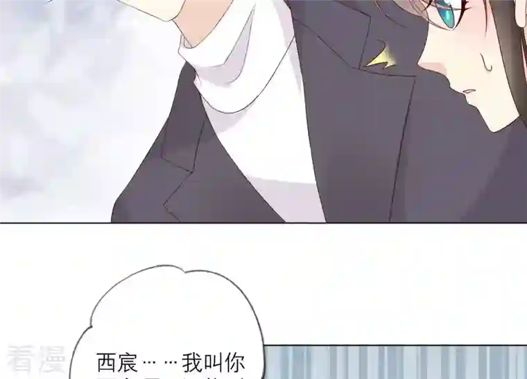 繁星坠落的食光第133话 形势逆转
