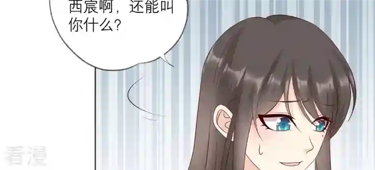繁星坠落的食光第133话 形势逆转