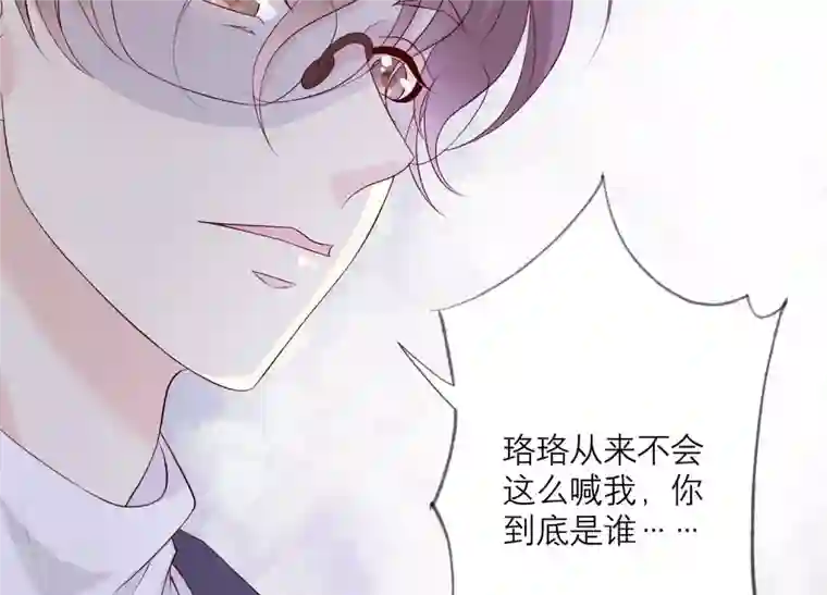 繁星坠落的食光第133话 形势逆转