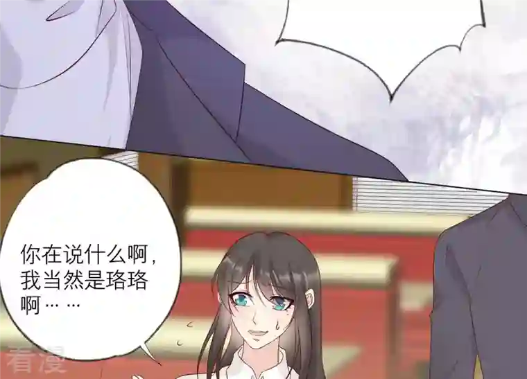 繁星坠落的食光第133话 形势逆转