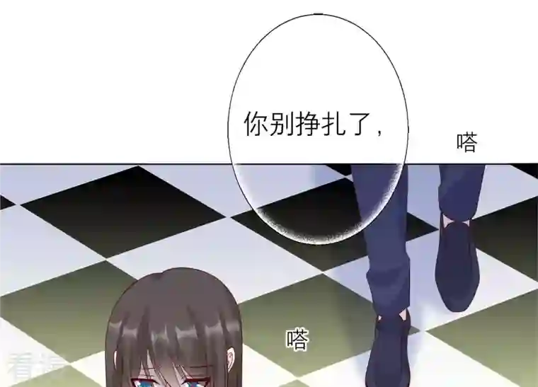 繁星坠落的食光第133话 形势逆转