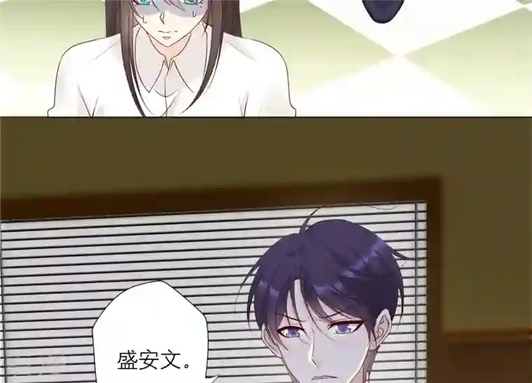繁星坠落的食光第133话 形势逆转
