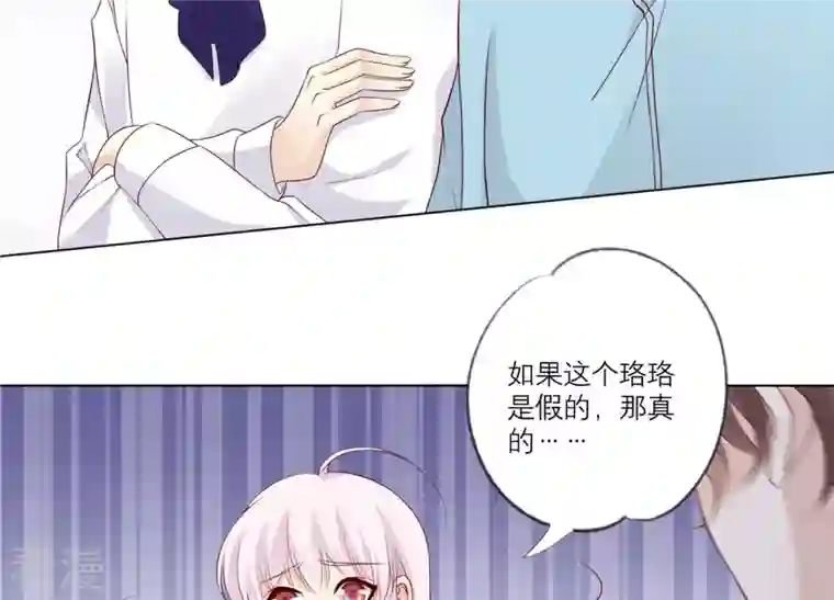 繁星坠落的食光第133话 形势逆转