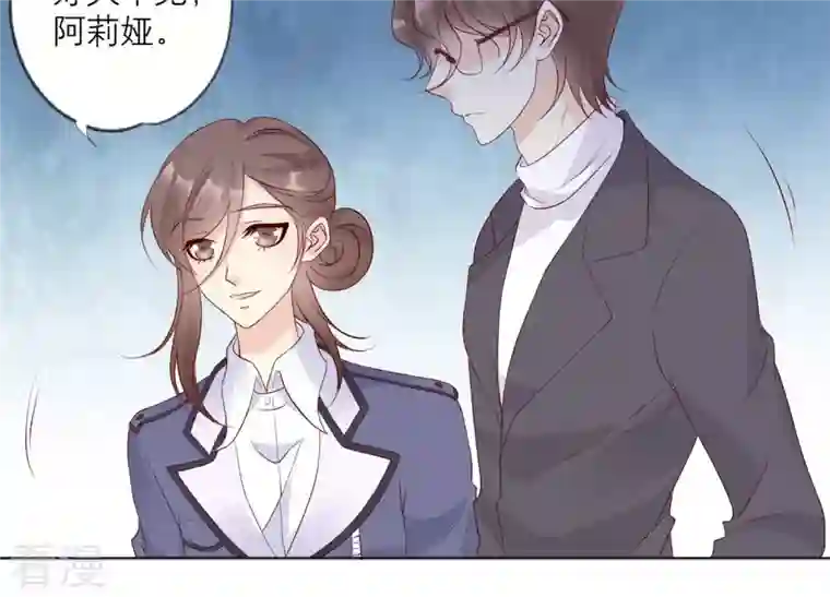 繁星坠落的食光第133话 形势逆转