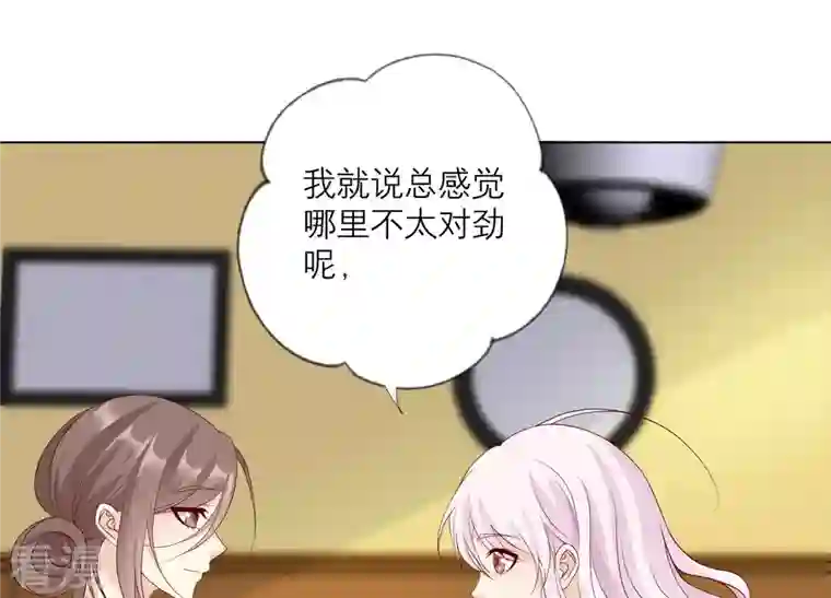 繁星坠落的食光第133话 形势逆转