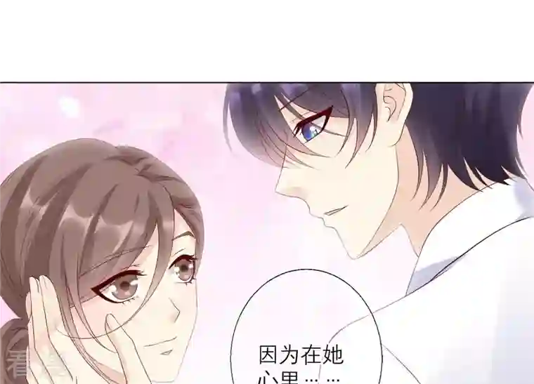 繁星坠落的食光第133话 形势逆转
