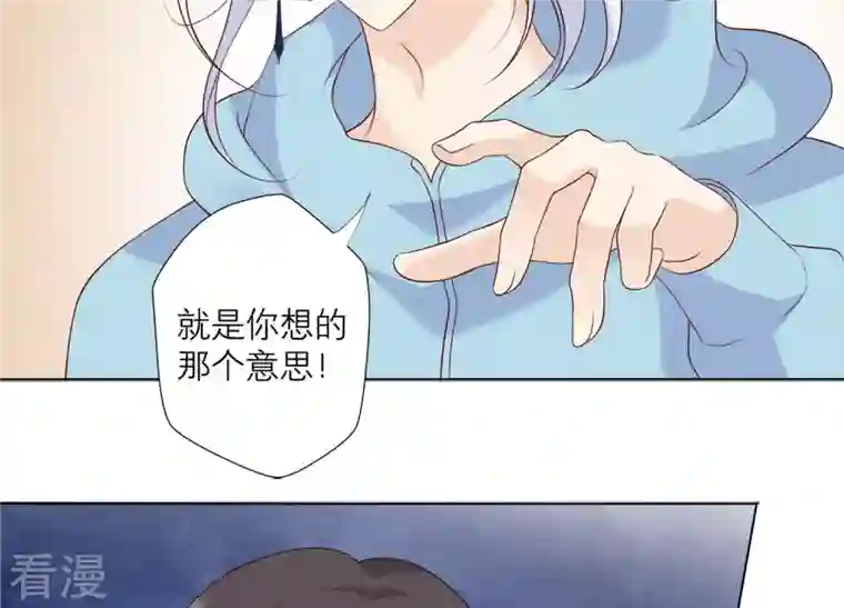 繁星坠落的食光第133话 形势逆转