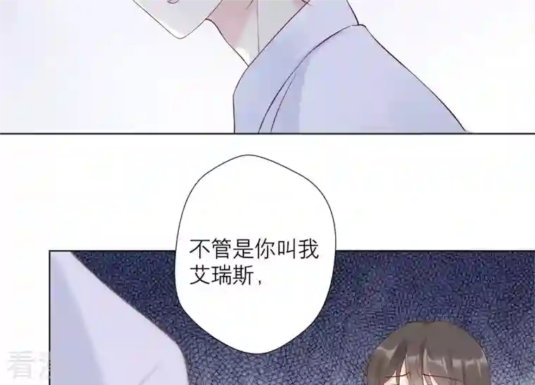 繁星坠落的食光第133话 形势逆转