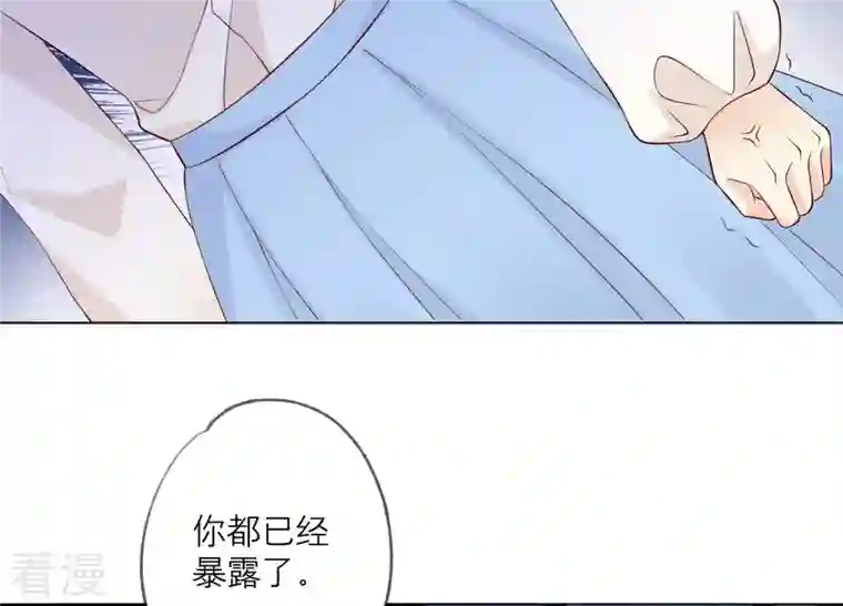 繁星坠落的食光第133话 形势逆转