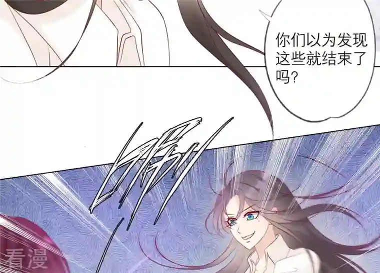 繁星坠落的食光第133话 形势逆转