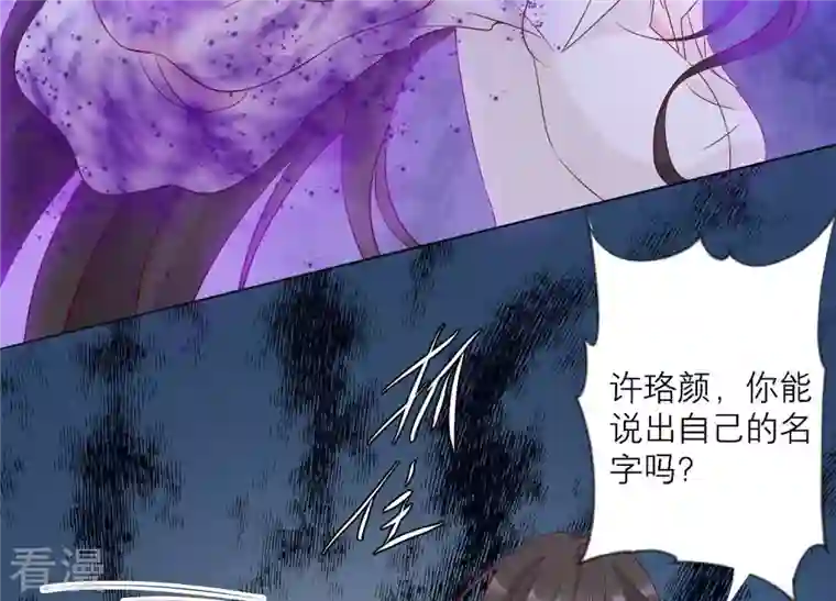 繁星坠落的食光第133话 形势逆转