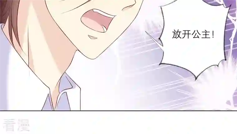 繁星坠落的食光第133话 形势逆转