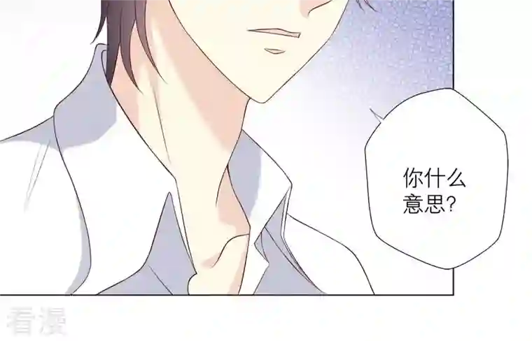 繁星坠落的食光第133话 形势逆转