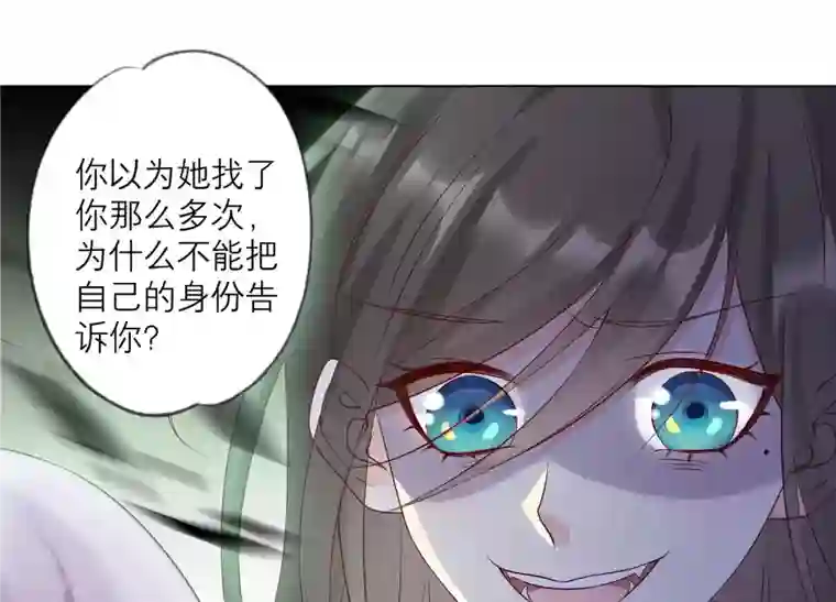 繁星坠落的食光第133话 形势逆转