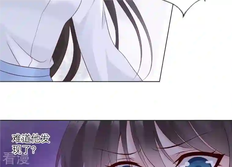 繁星坠落的食光第133话 形势逆转