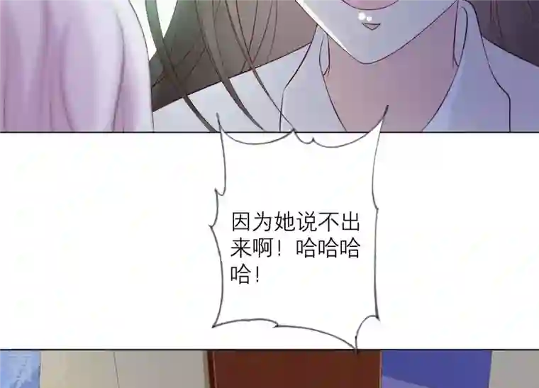 繁星坠落的食光第133话 形势逆转