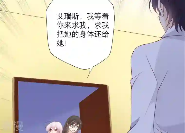繁星坠落的食光第133话 形势逆转