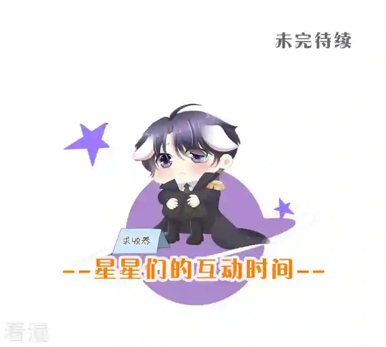繁星坠落的食光第133话 形势逆转