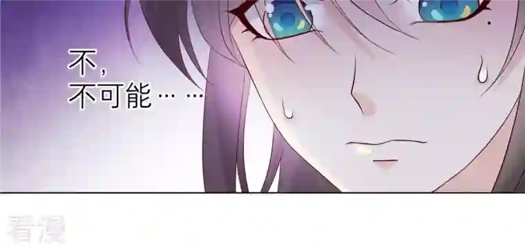 繁星坠落的食光第133话 形势逆转