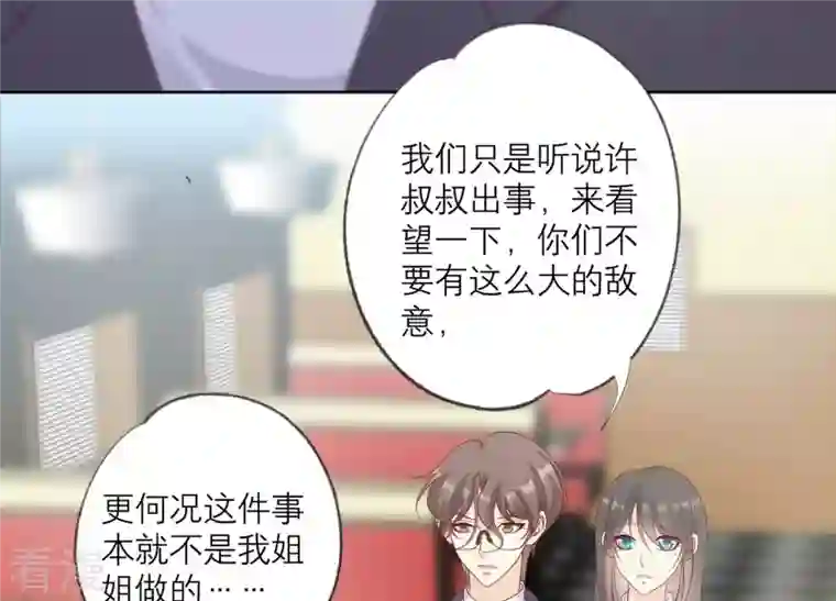 繁星坠落的食光第133话 形势逆转