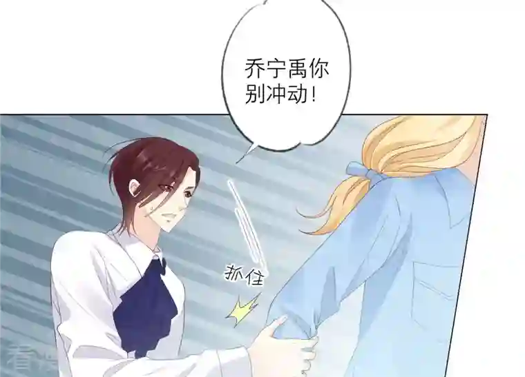 繁星坠落的食光第134话 不会放过你的！
