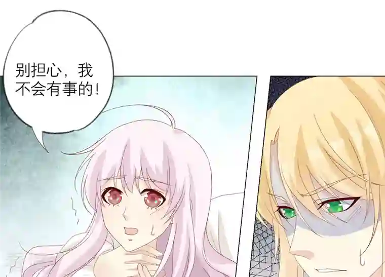 繁星坠落的食光第134话 不会放过你的！