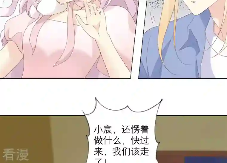 繁星坠落的食光第134话 不会放过你的！