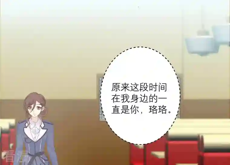 繁星坠落的食光第134话 不会放过你的！
