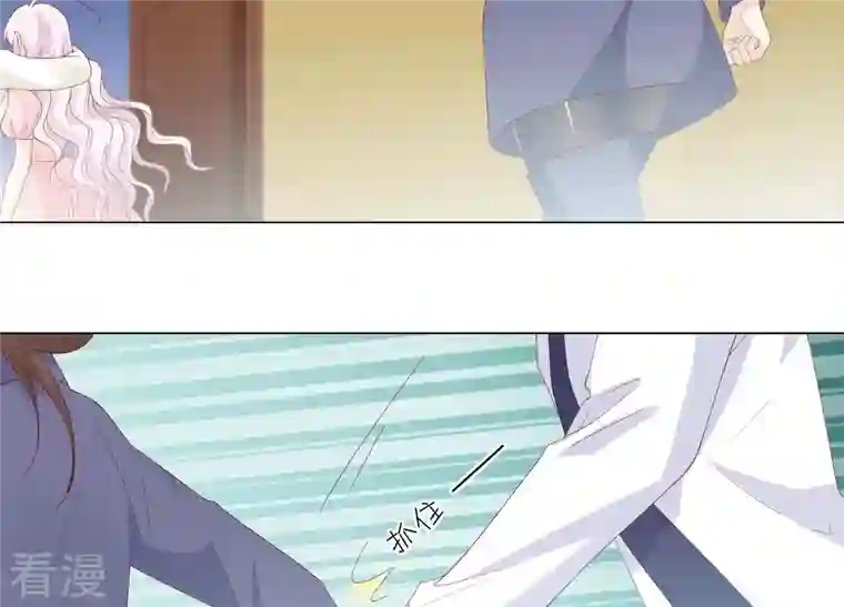 繁星坠落的食光第134话 不会放过你的！