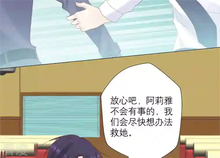 繁星坠落的食光第134话 不会放过你的！