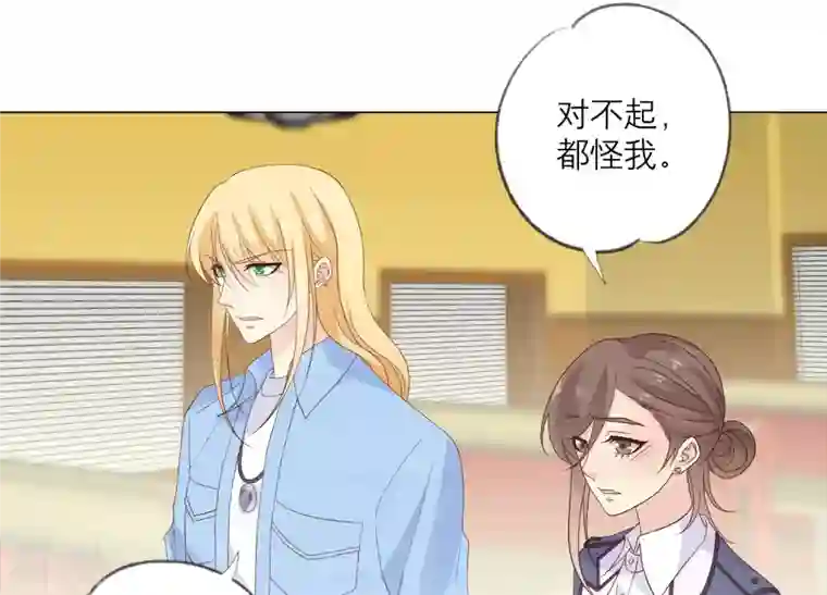 繁星坠落的食光第134话 不会放过你的！
