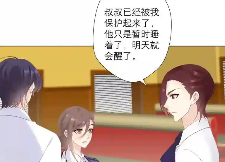 繁星坠落的食光第134话 不会放过你的！